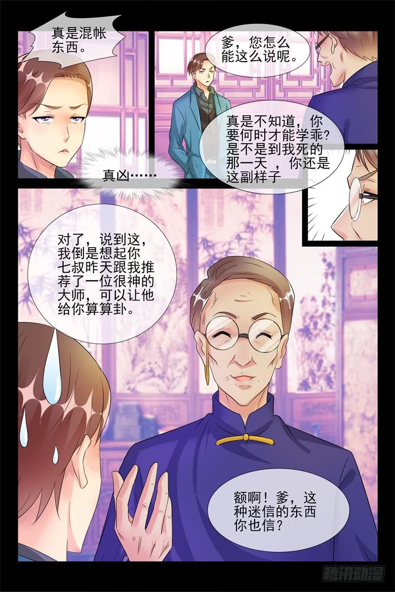 第174话 她选择的是我-第174话
