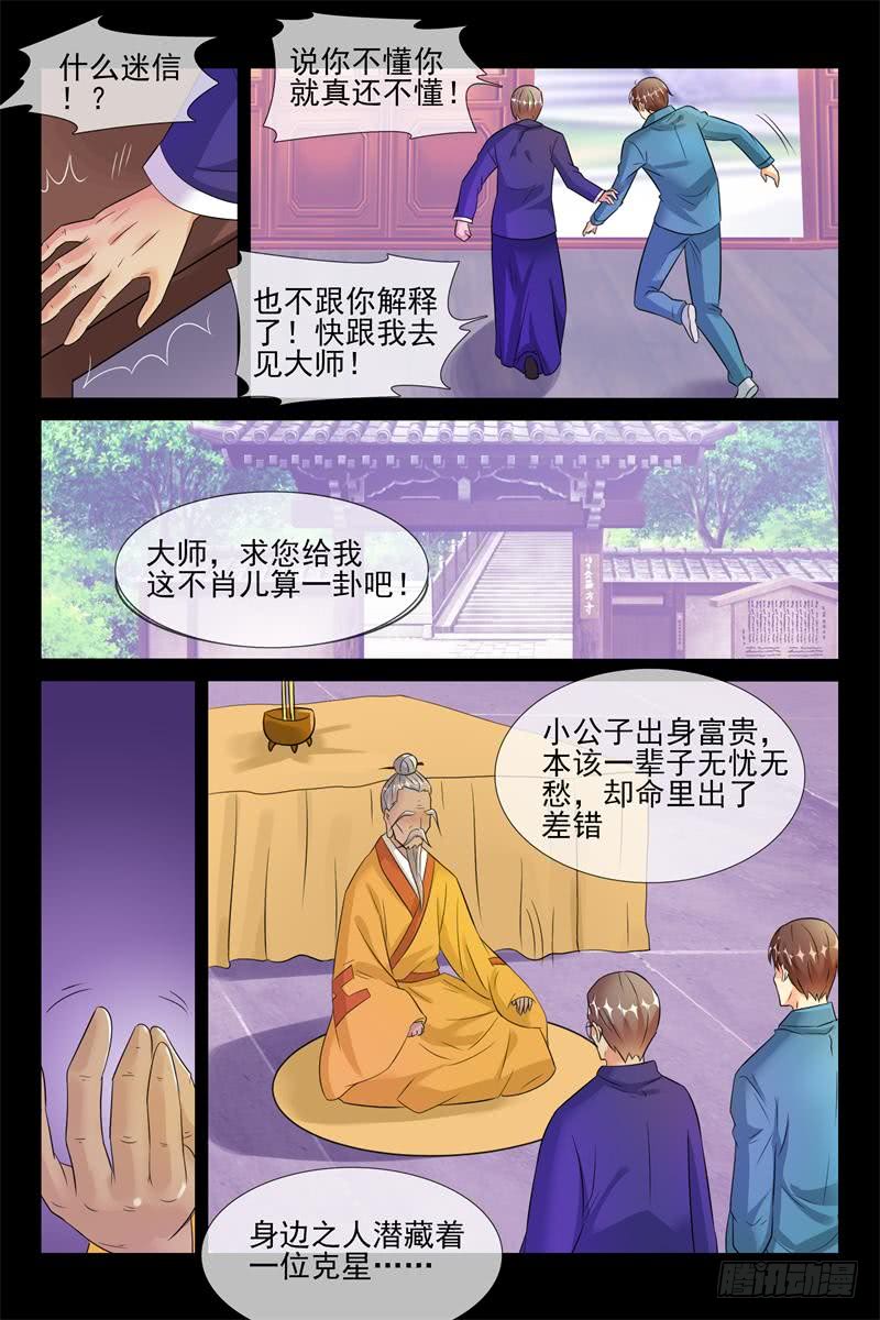 第174话 她选择的是我-第174话