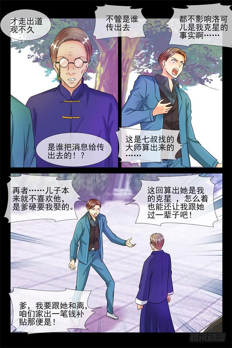 第174话 她选择的是我-第174话