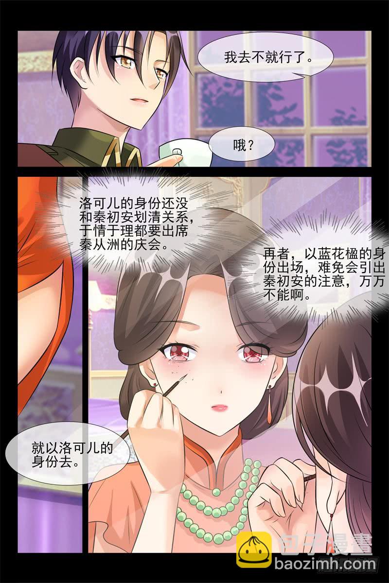 第176话 我要把你绑住-第176话