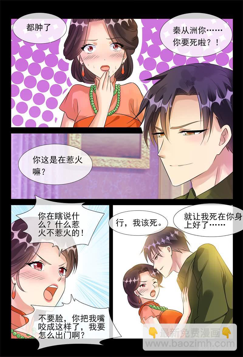 第176话 我要把你绑住-第176话