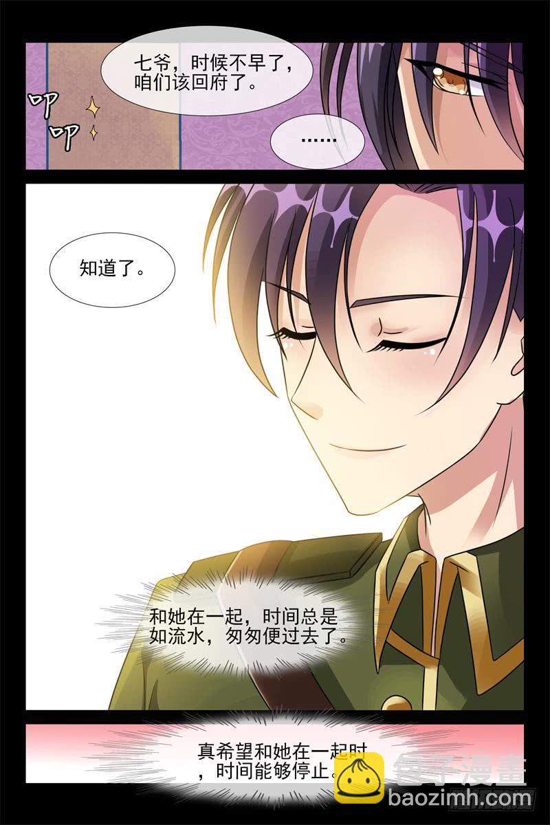 第176话 我要把你绑住-第176话