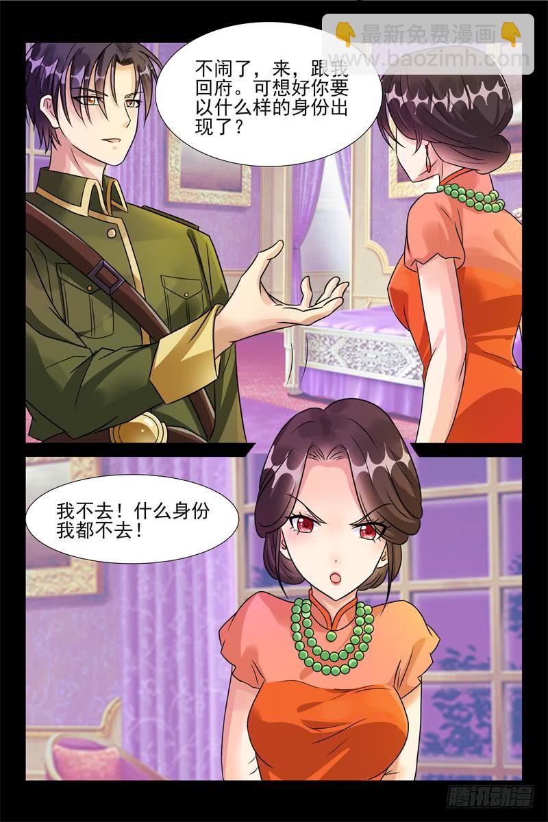 第176话 我要把你绑住-第176话