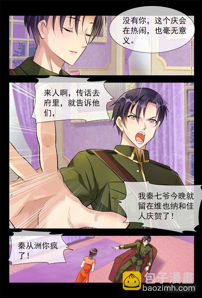 第176话 我要把你绑住-第176话