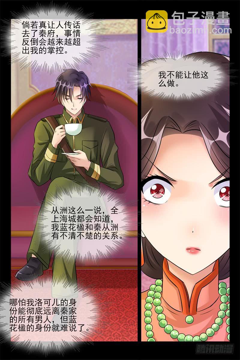 第176话 我要把你绑住-第176话