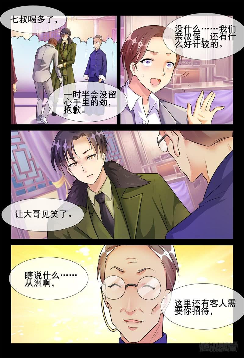 第178话 销烟-第178话