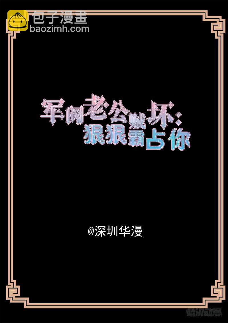 第180话 永远的宝贝-第180话