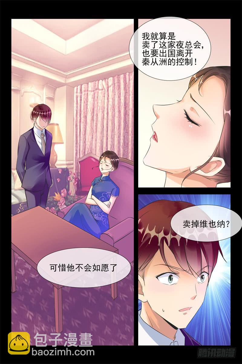 第180话 永远的宝贝-第180话