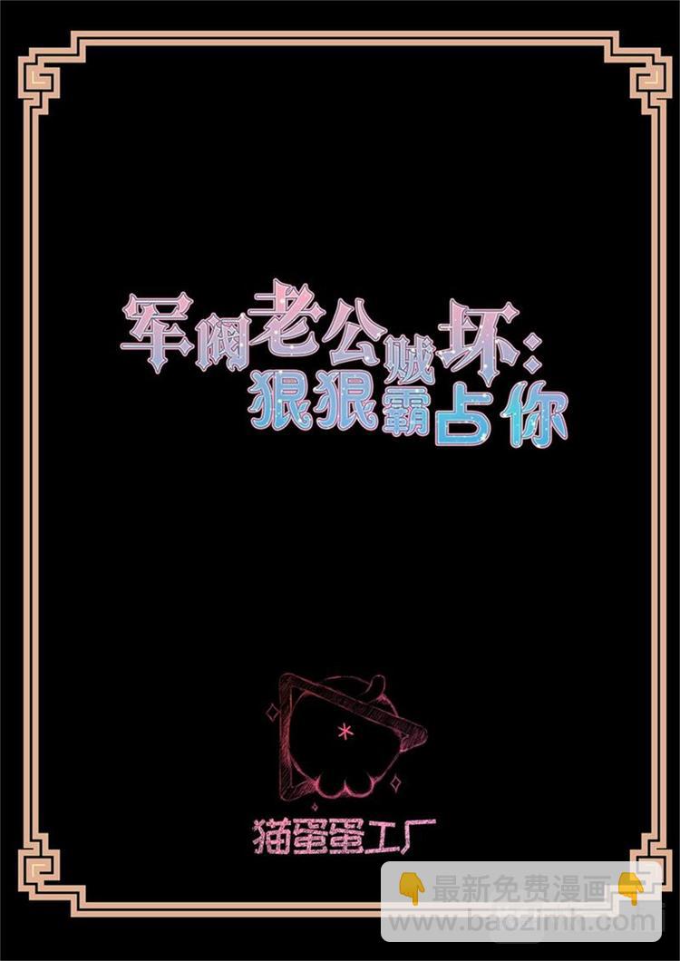 第20话 剿匪-第20话