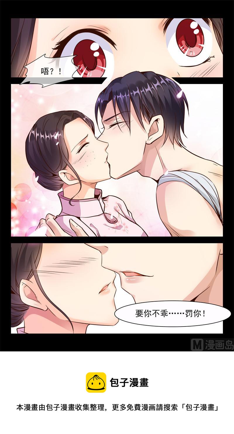 第24话 惩罚-第24话