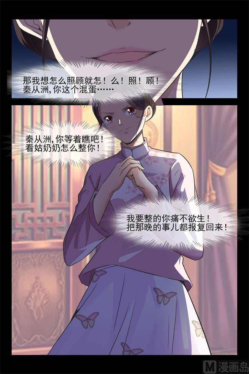 第24话 惩罚-第24话