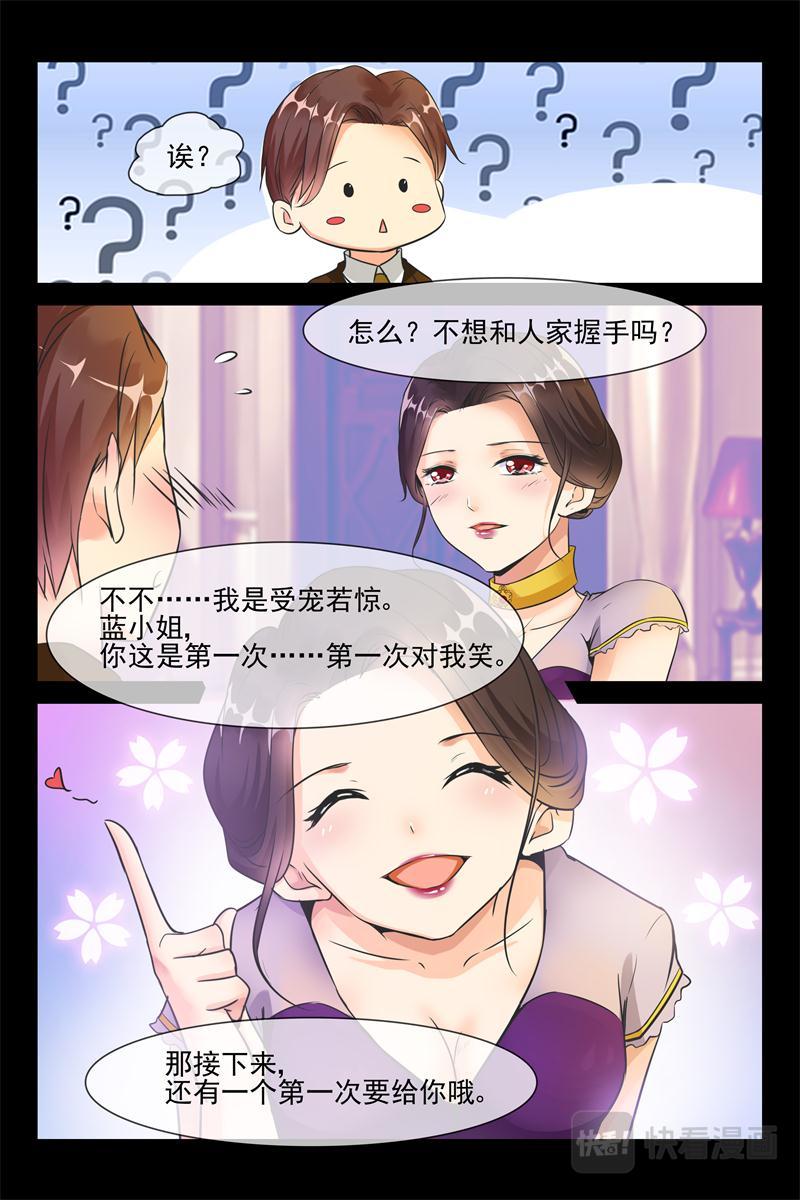 第26话 勾引秦初安-第26话