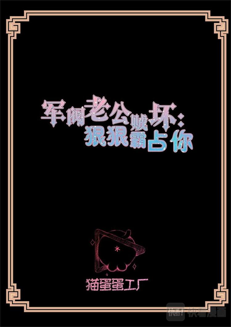 第28话 你怎么来了-第28话