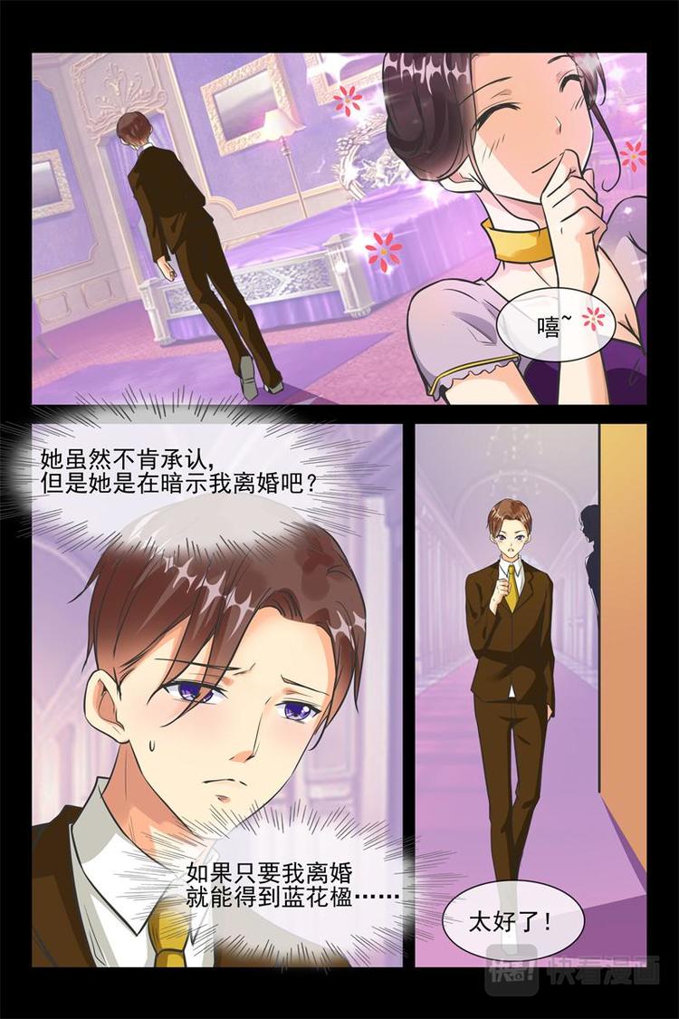 第28话 你怎么来了-第28话