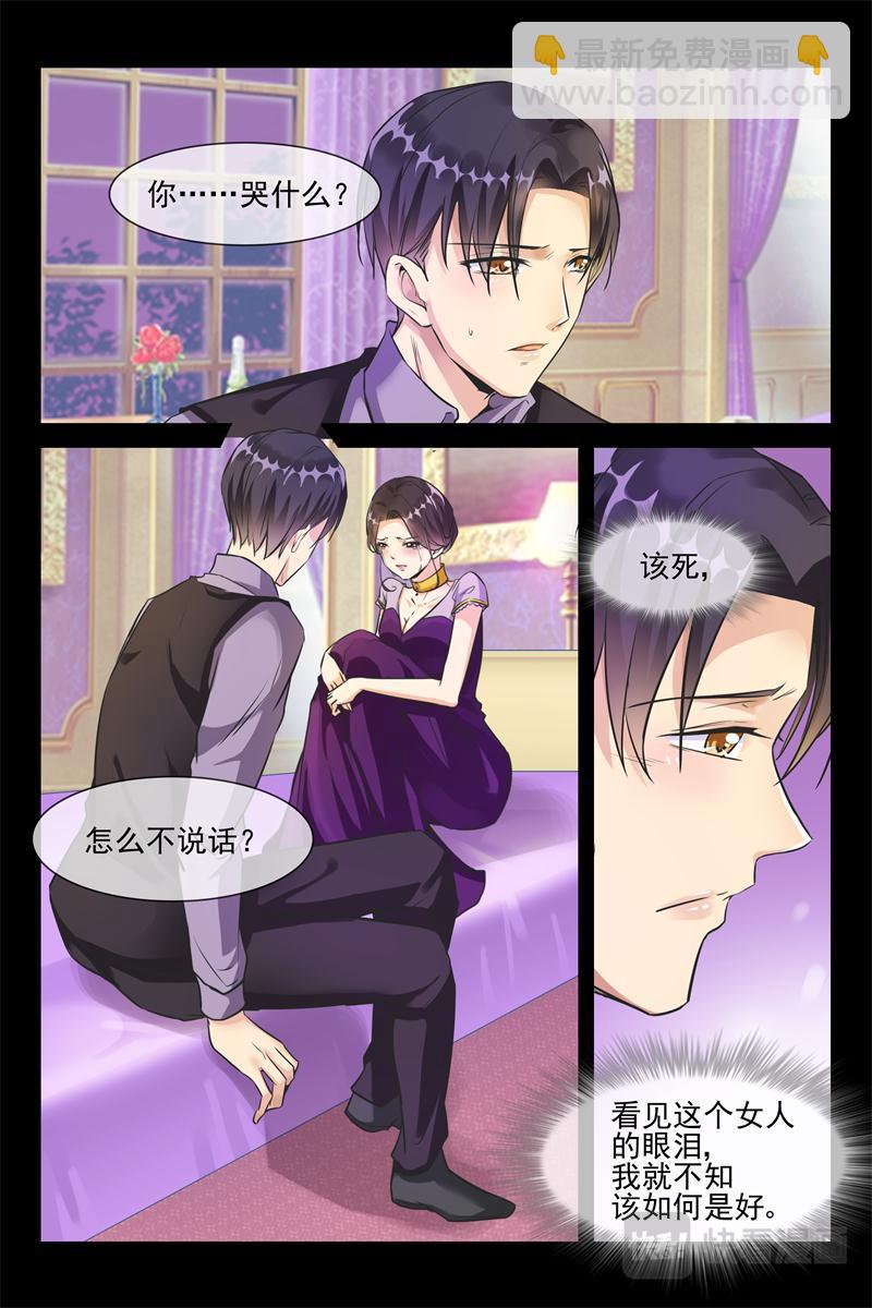 第30话 为了娶你-第30话