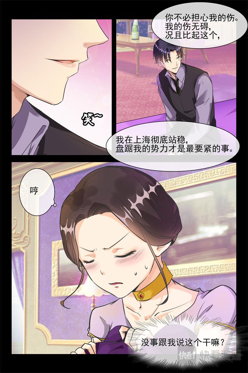 第30话 为了娶你-第30话