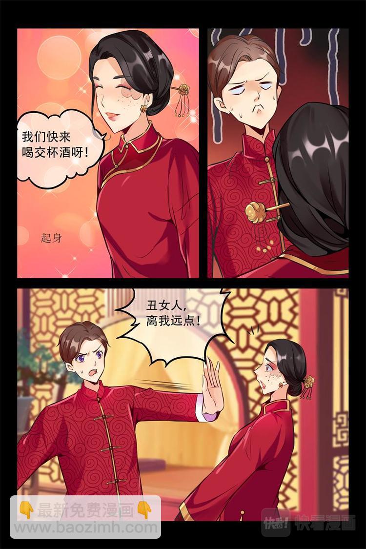 第4话 洞房花烛夜-第4话