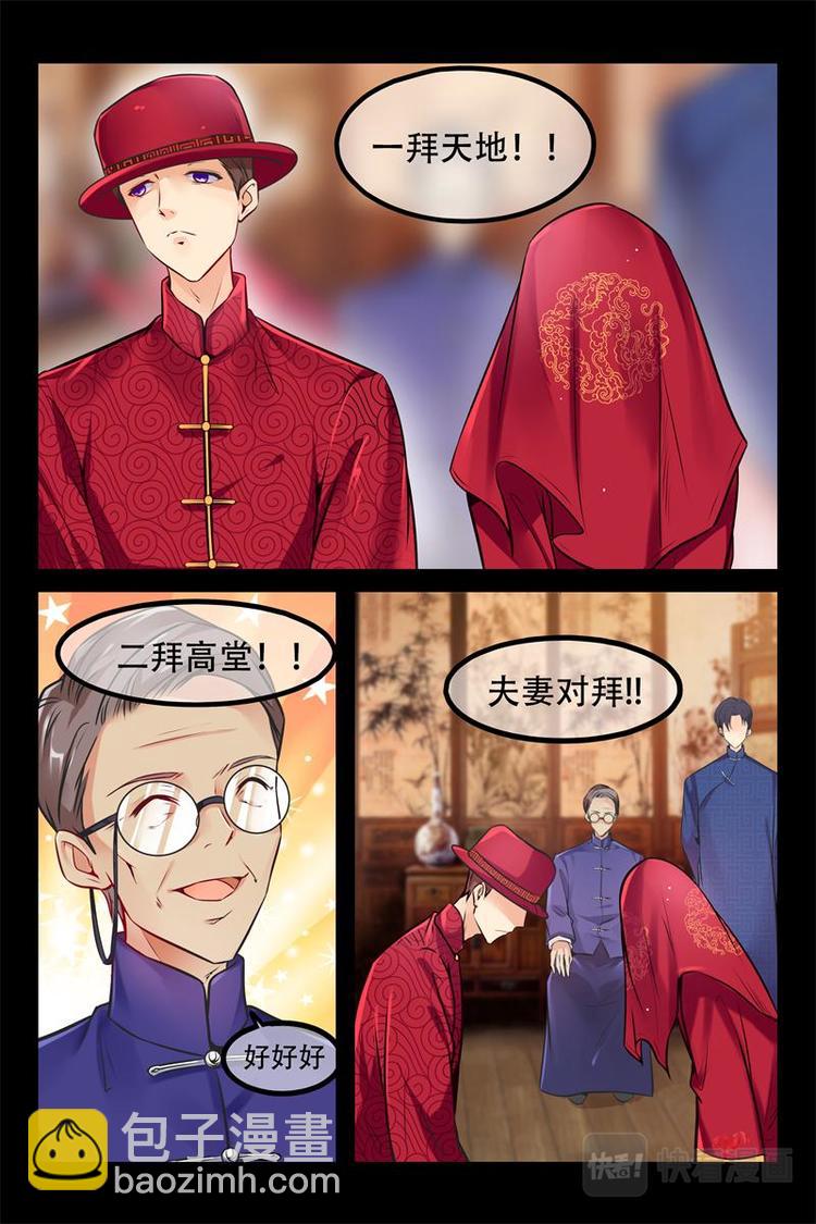 第4话 洞房花烛夜-第4话