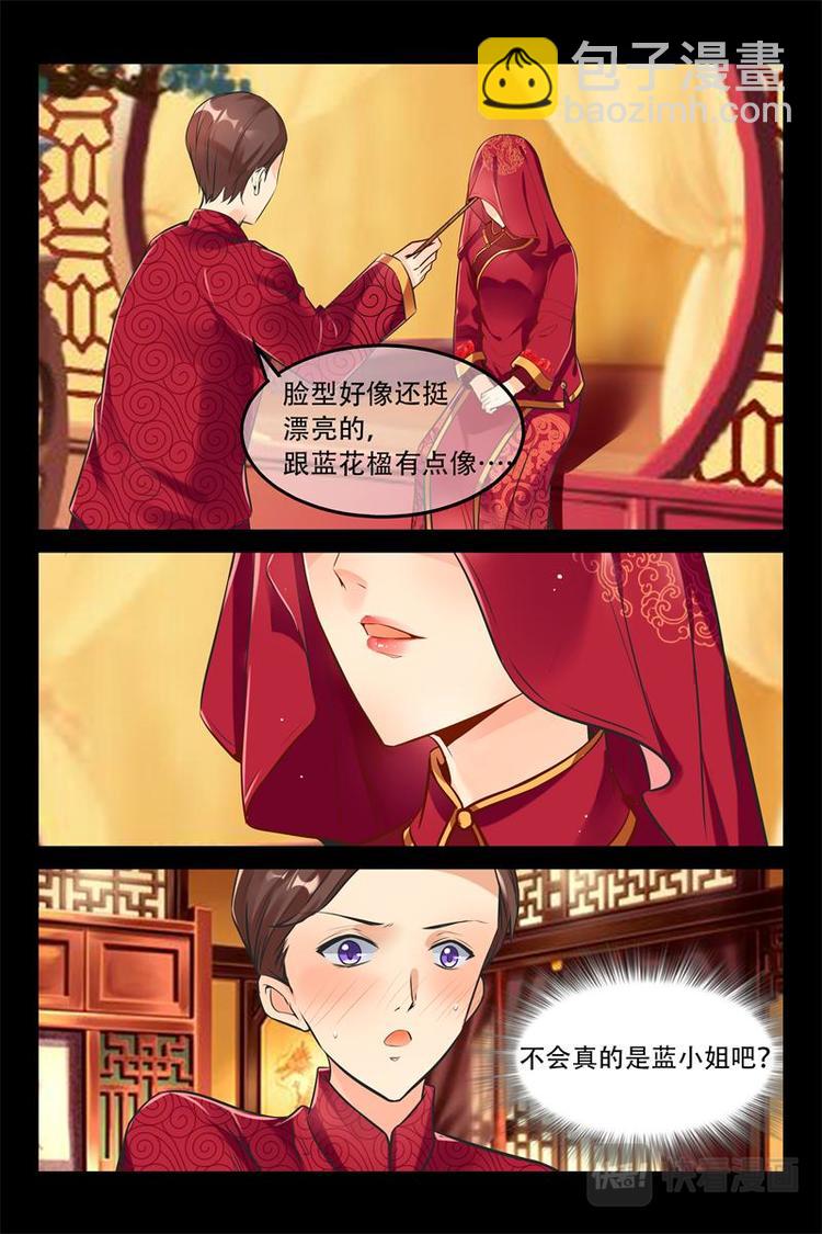 第4话 洞房花烛夜-第4话