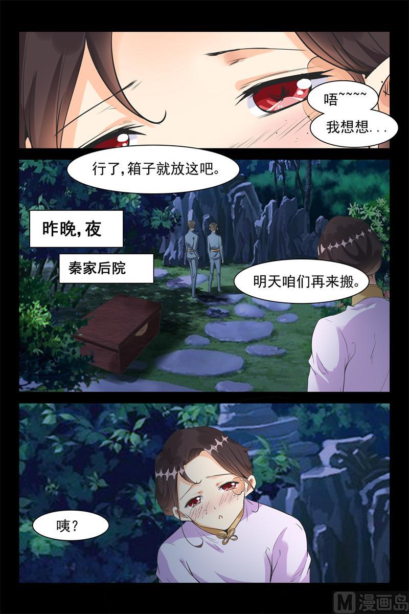 第32话 中埋伏-第32话