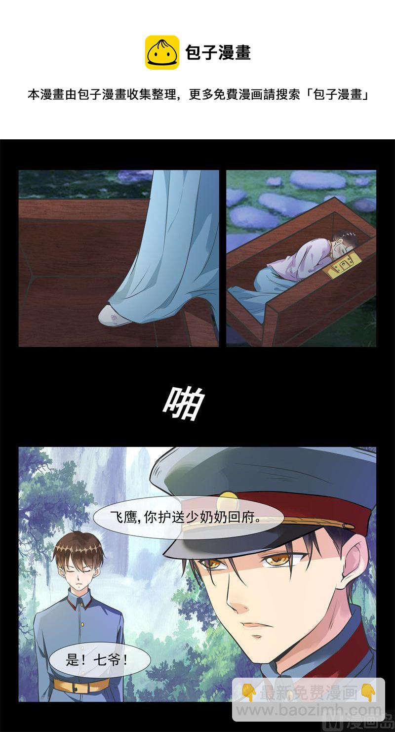 第32话 中埋伏-第32话