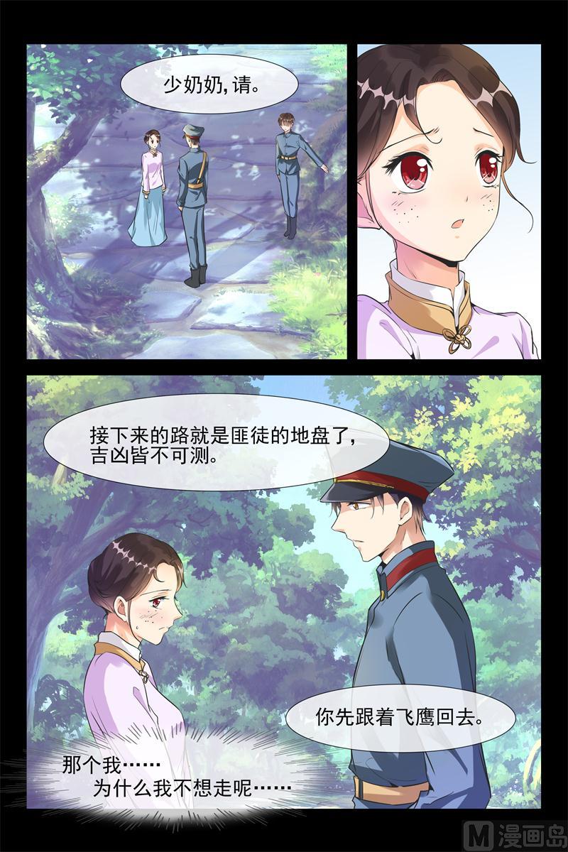 第32话 中埋伏-第32话