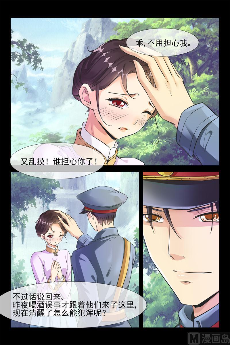 第32话 中埋伏-第32话