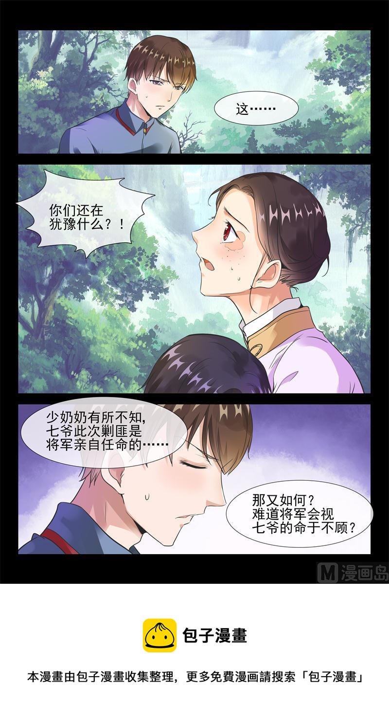 第34话 中毒-第34话