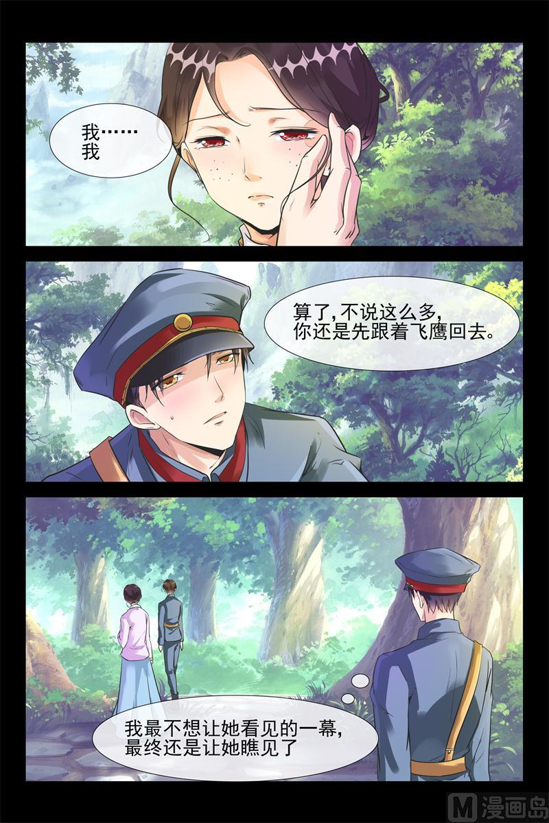 第34话 中毒-第34话