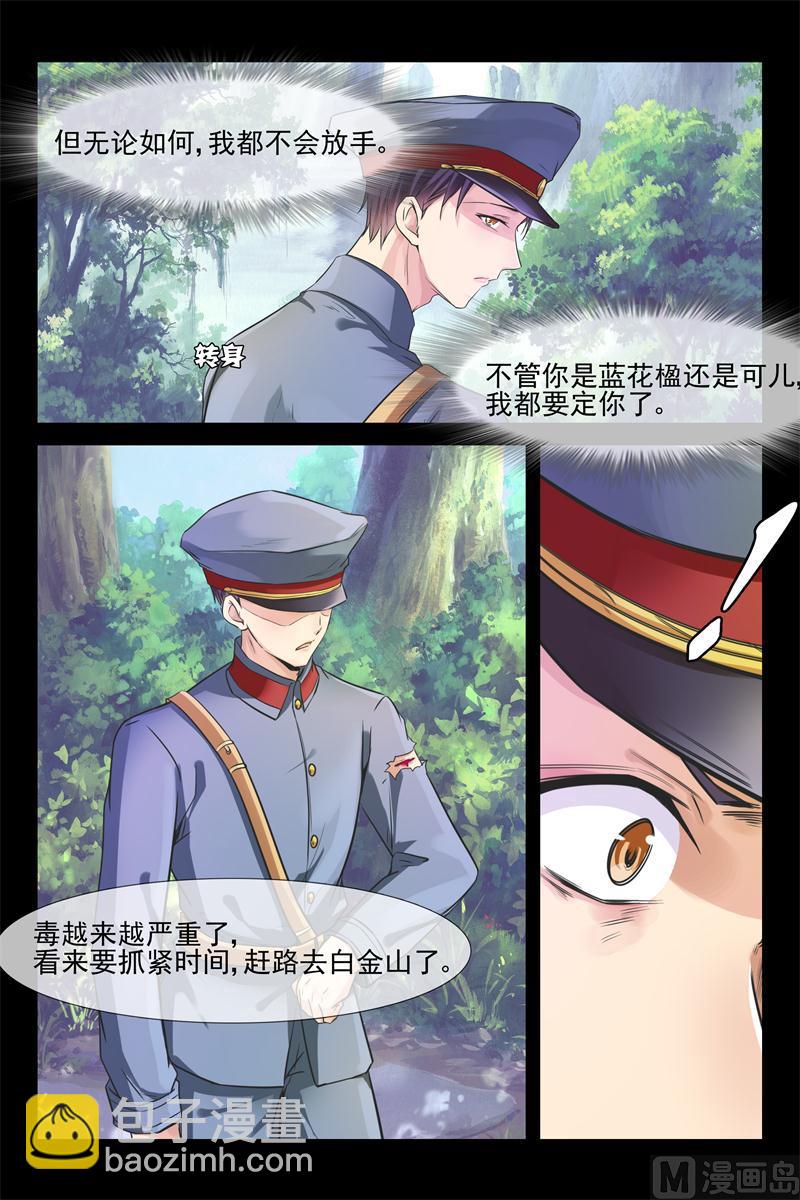 第34话 中毒-第34话