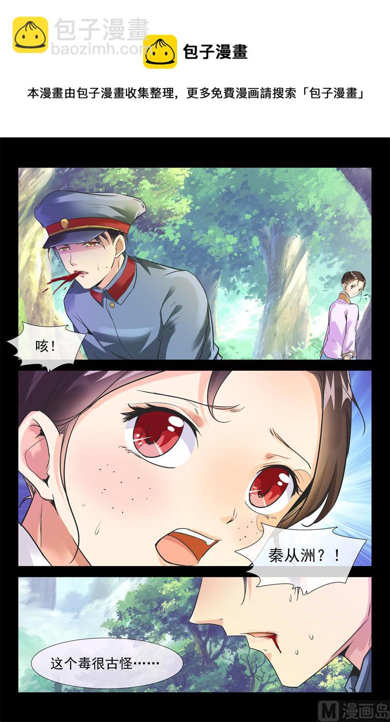 第34话 中毒-第34话