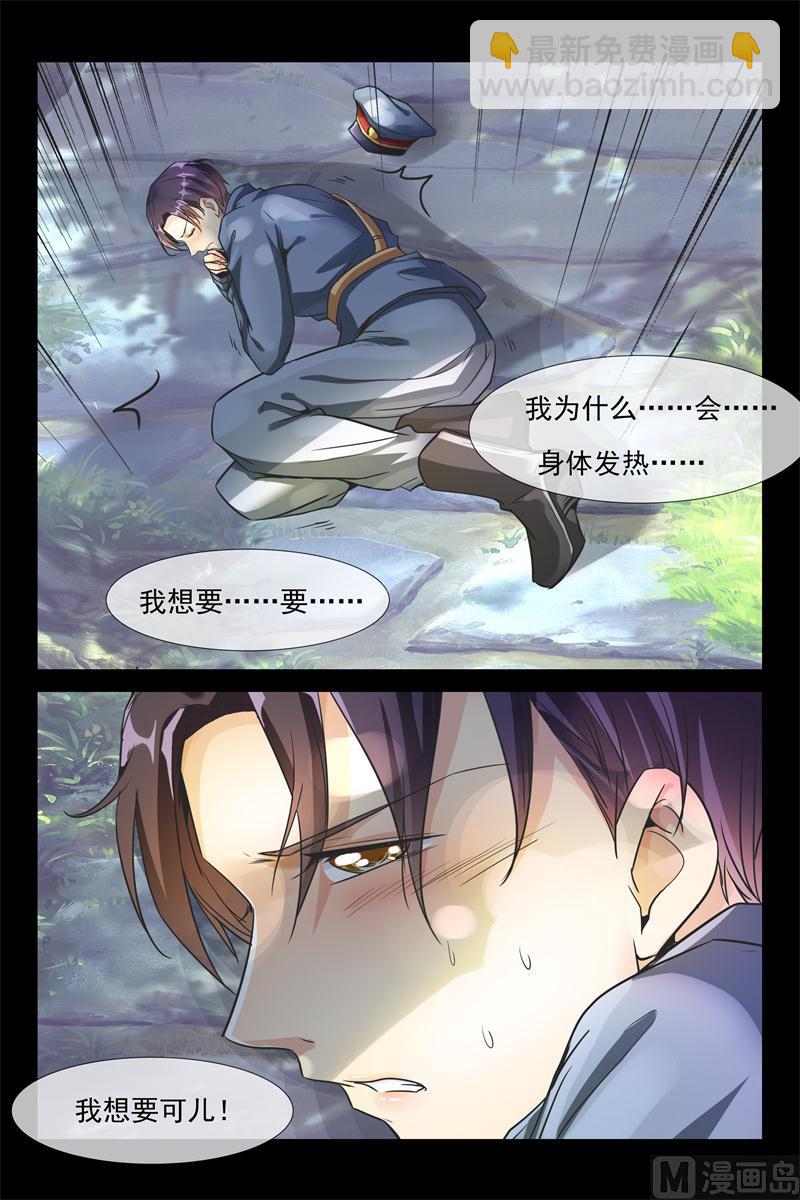 第34话 中毒-第34话