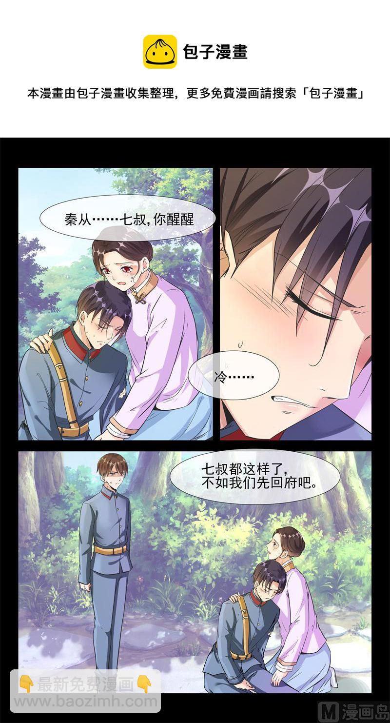 第34话 中毒-第34话
