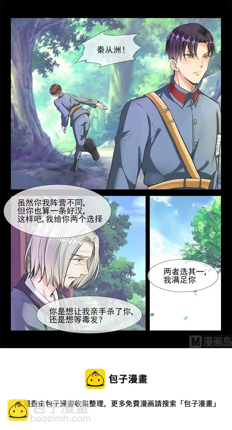 第36话 深山匪徒-第36话