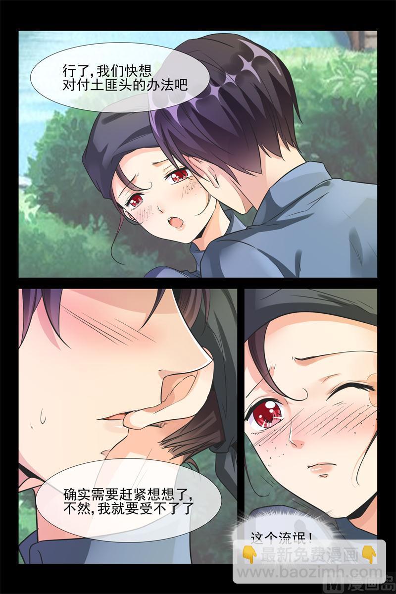 第36话 深山匪徒-第36话