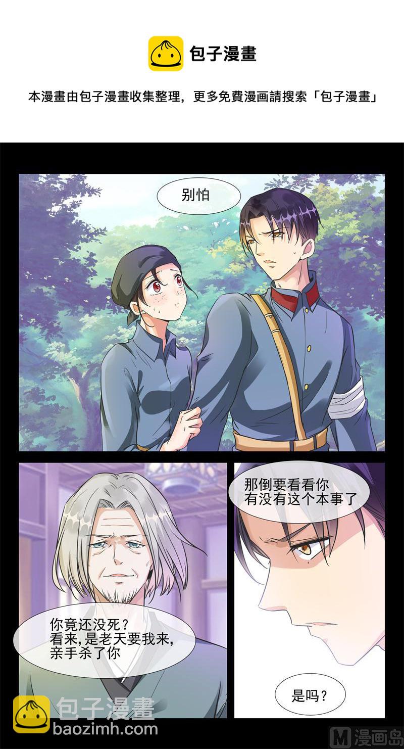 第36话 深山匪徒-第36话