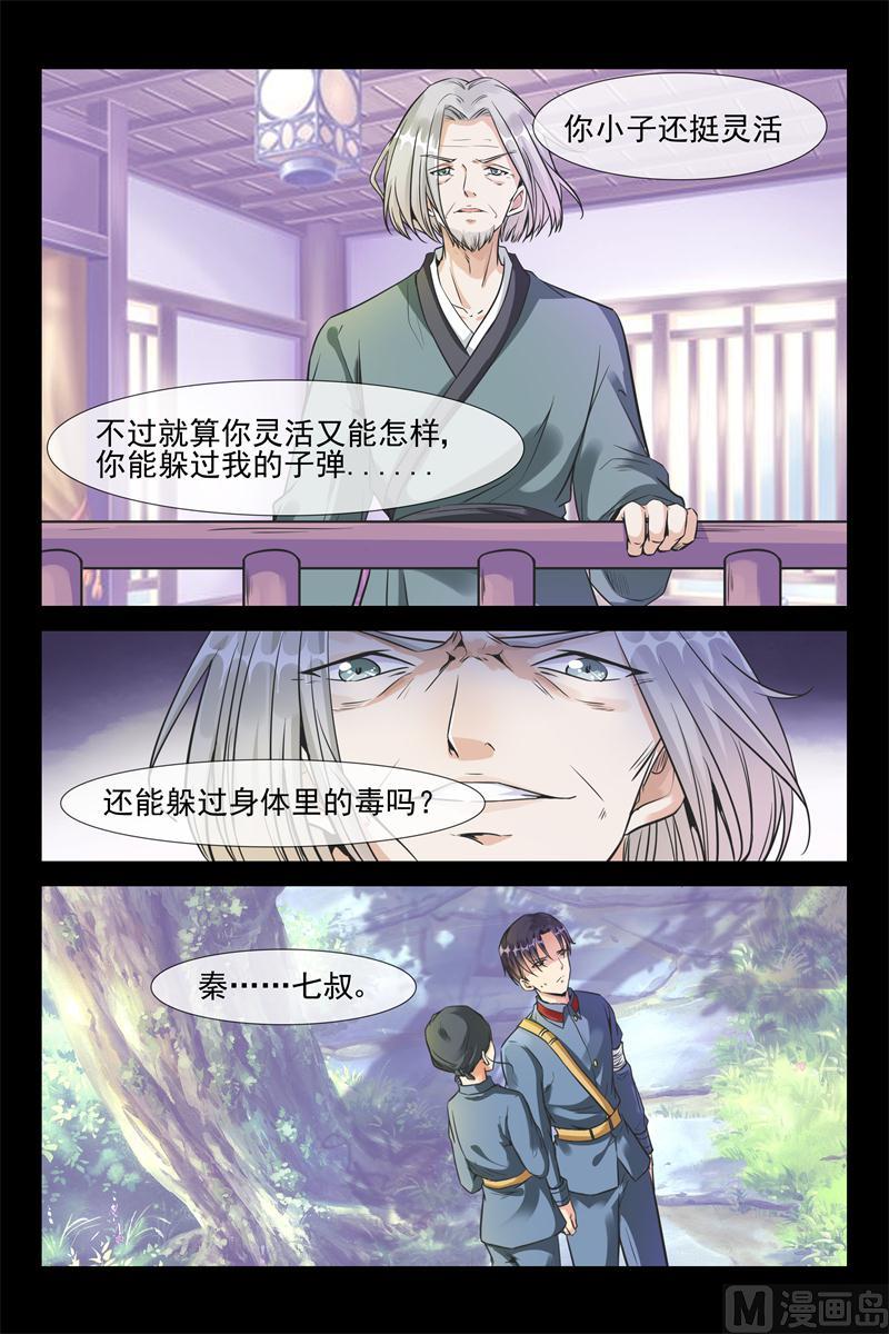第36话 深山匪徒-第36话