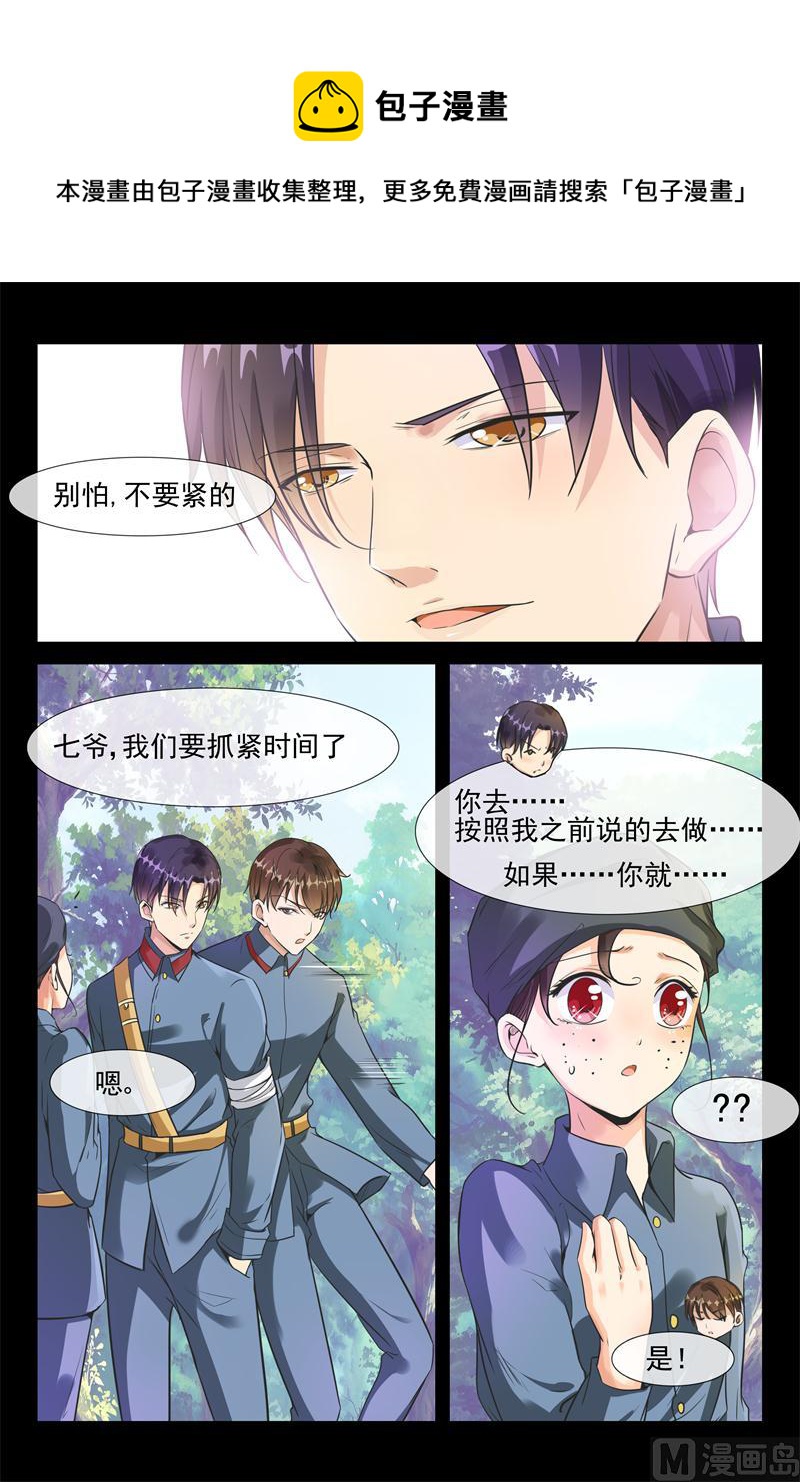 第36话 深山匪徒-第36话