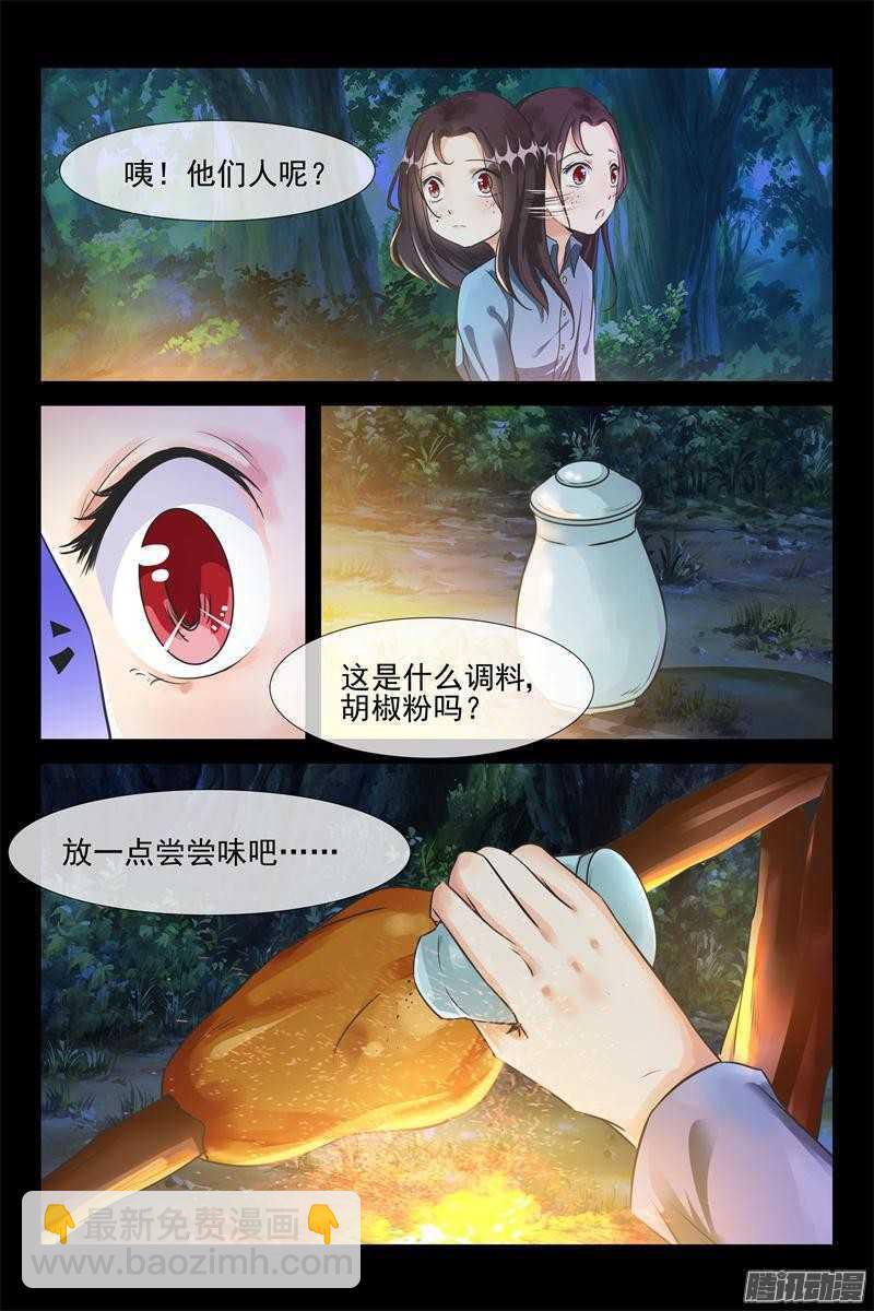 第38话 我生气了！-第38话