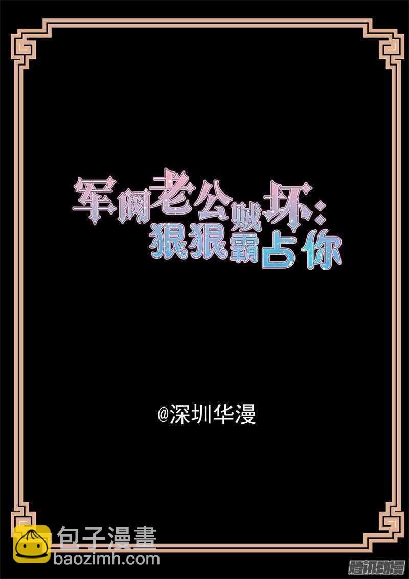 第38话 我生气了！-第38话