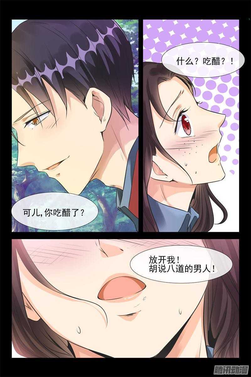 第38话 我生气了！-第38话