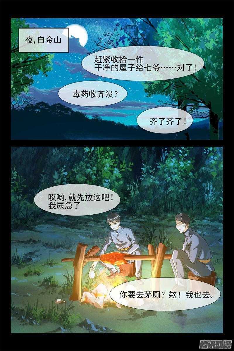 第38话 我生气了！-第38话