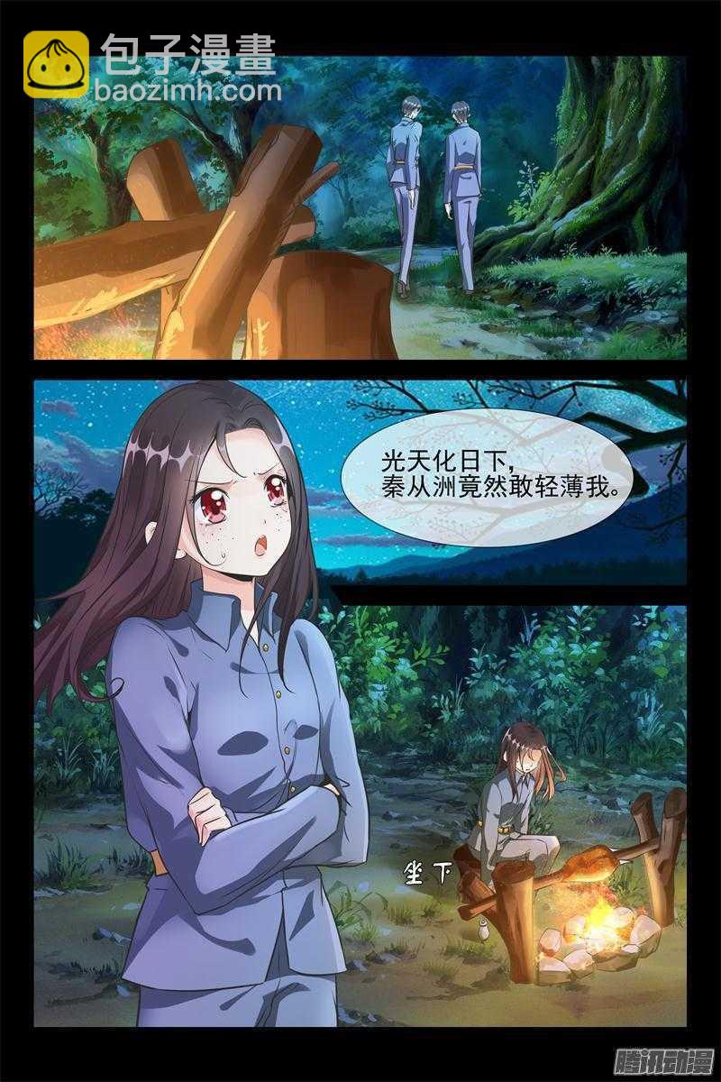 第38话 我生气了！-第38话