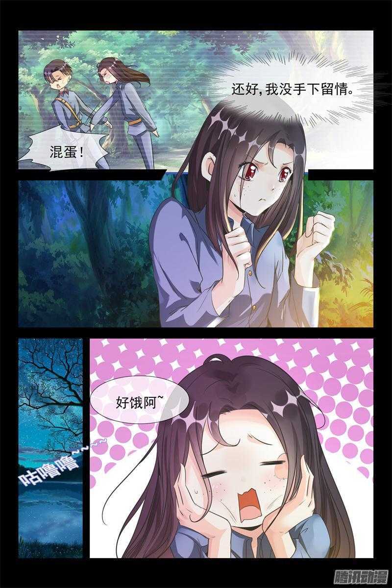 第38话 我生气了！-第38话