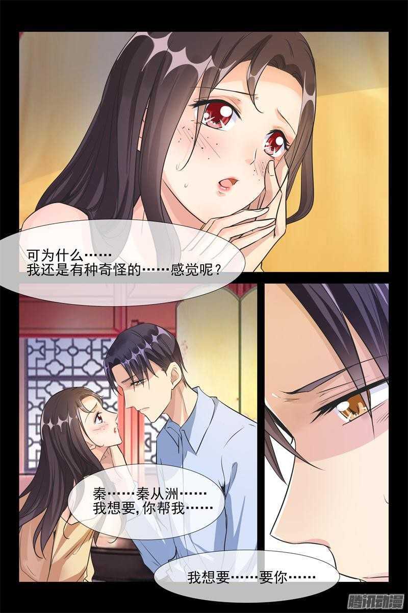 第40话 好难受-第40话