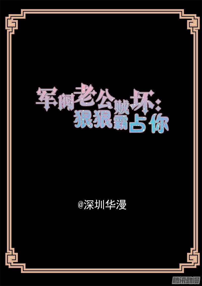 第40话 好难受-第40话