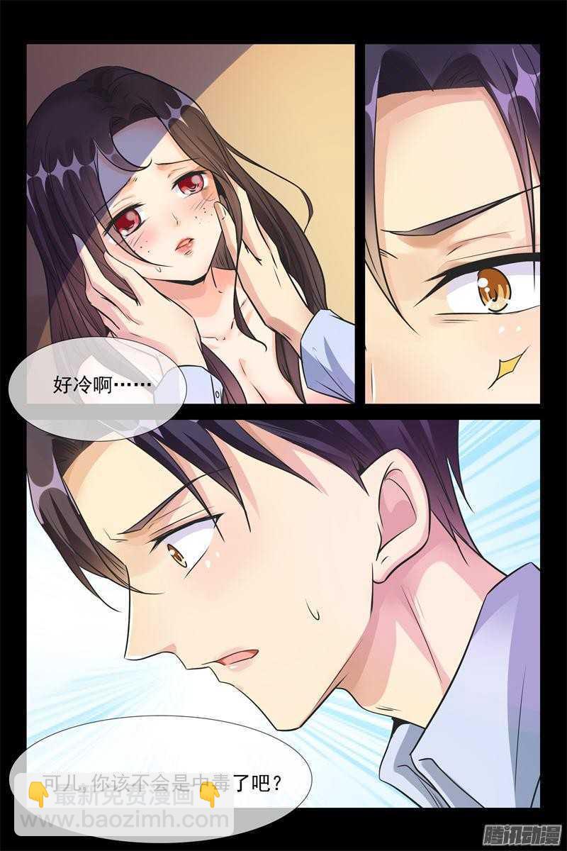 第40话 好难受-第40话