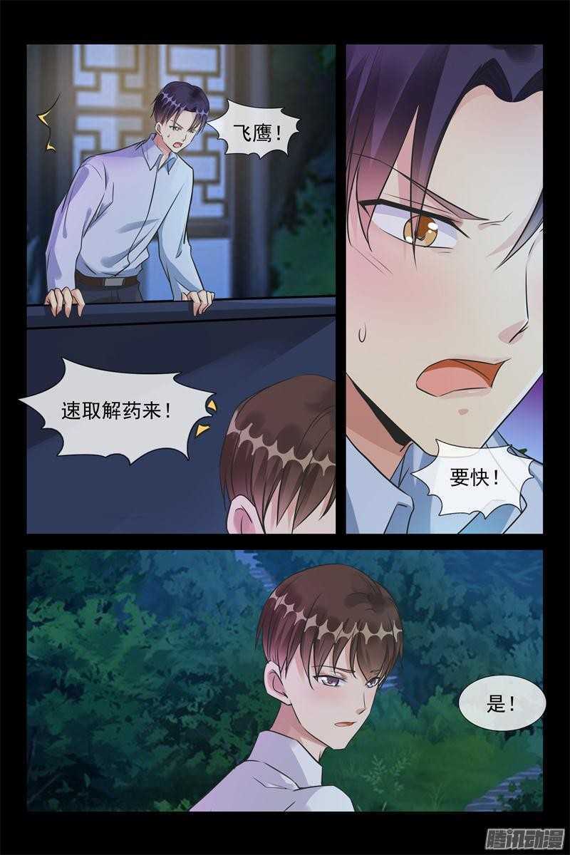 第40话 好难受-第40话