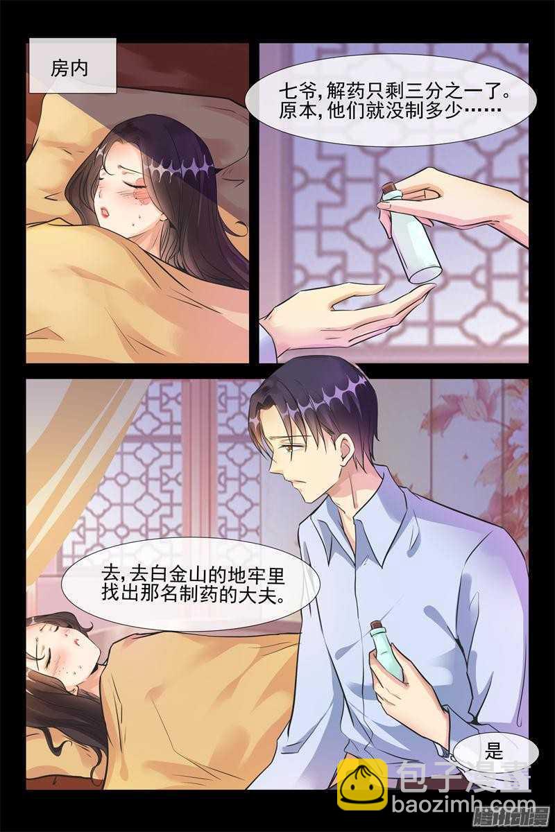 第40话 好难受-第40话