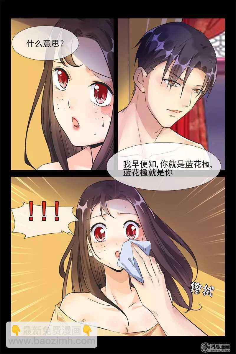 第42话 你个变态-第42话